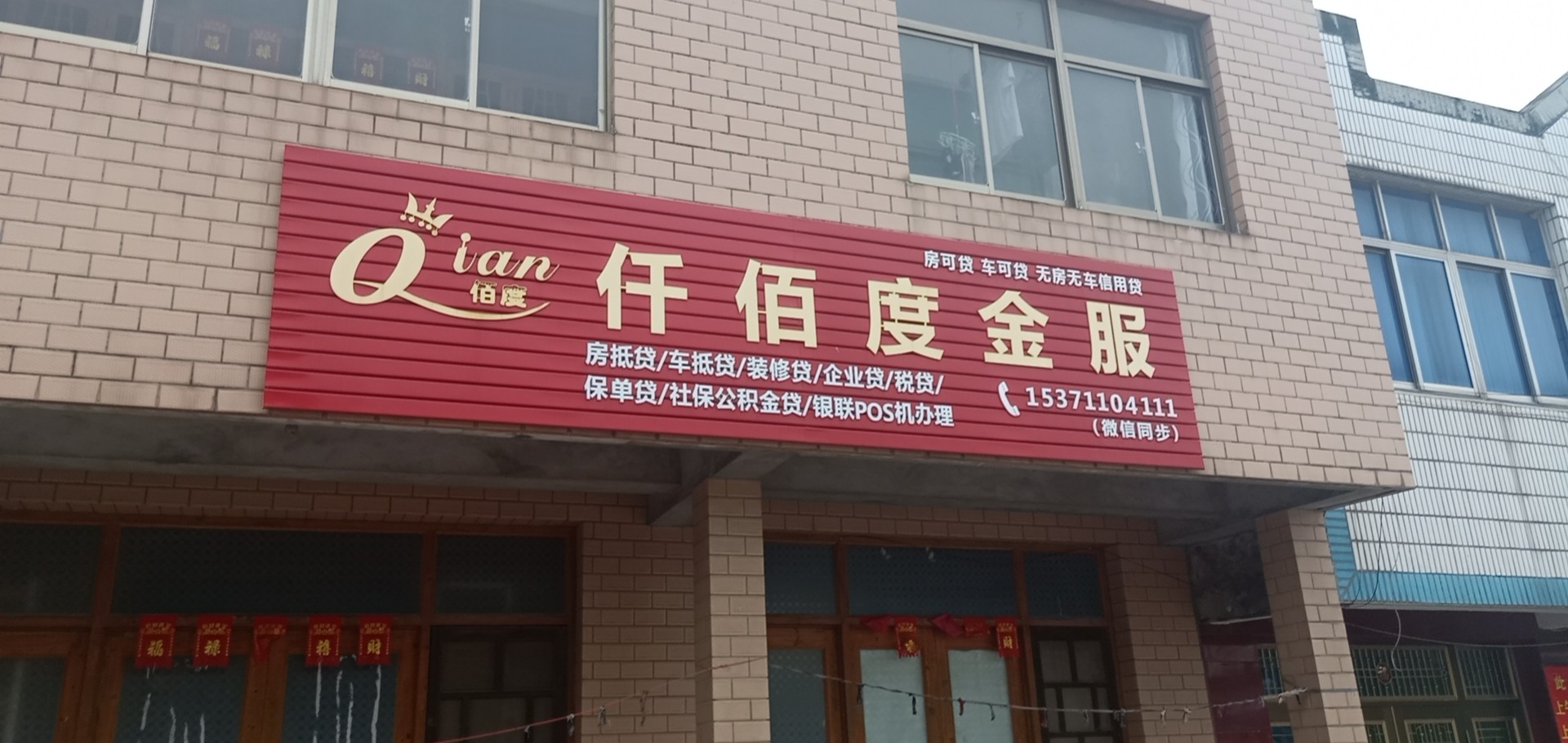 盐城房产证贷款流程图解