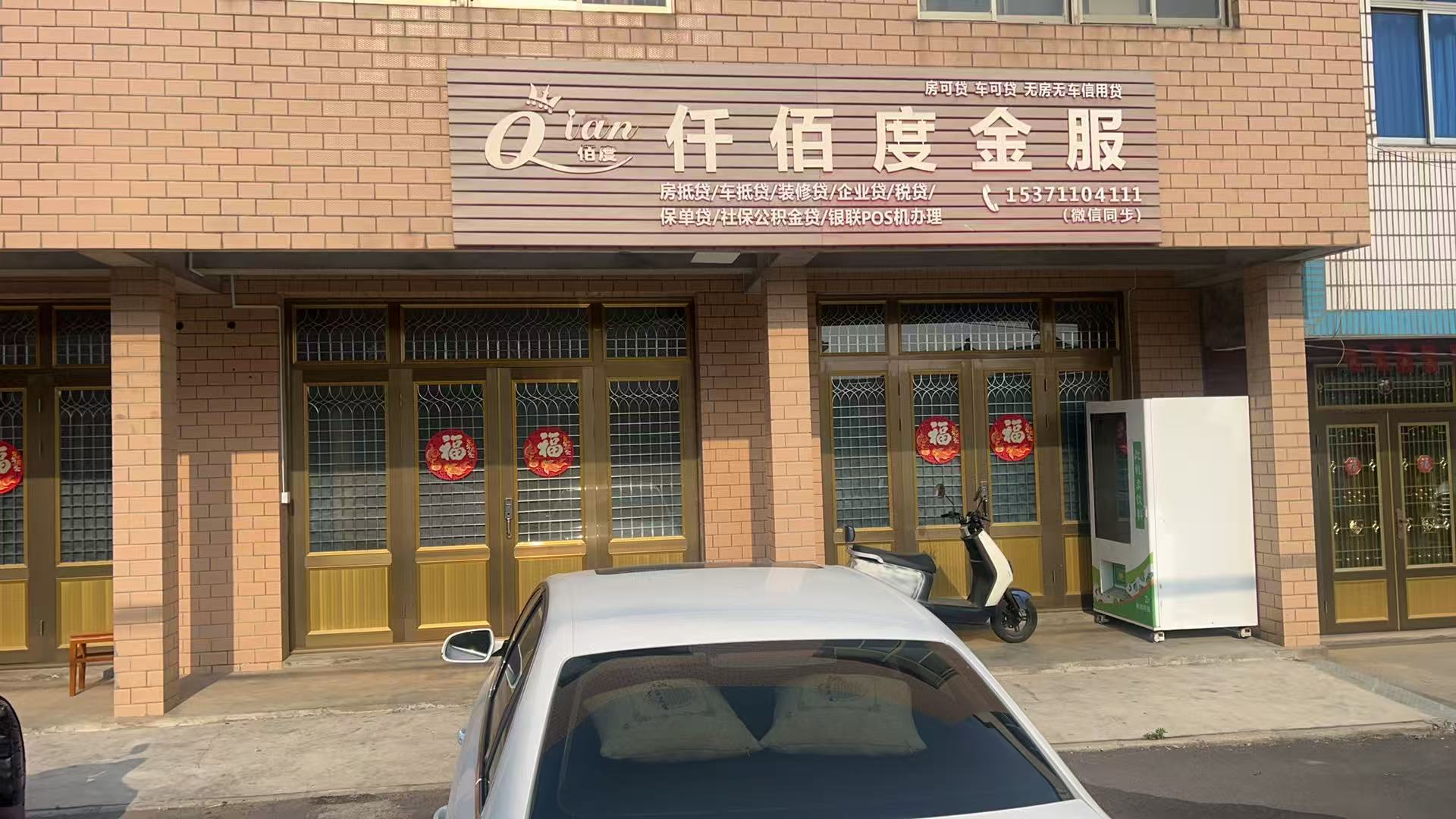 贷款100万